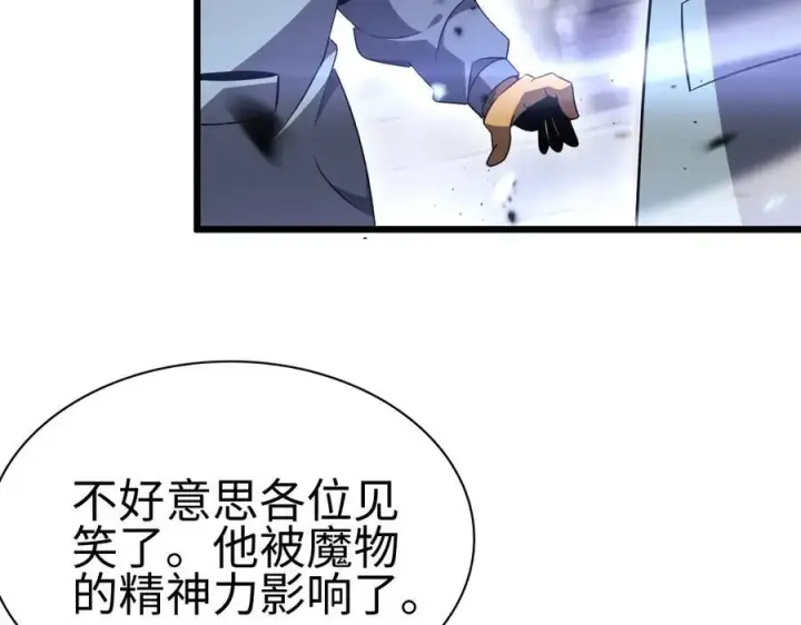 漫画《我屠尽万族！》第6话 南子赢的精神控制第152张图