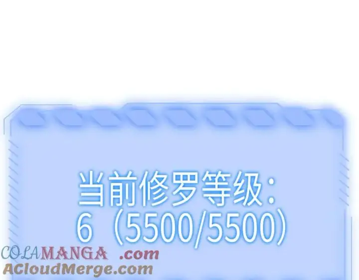 漫画《我屠尽万族！》第6话 南子赢的精神控制第169张图