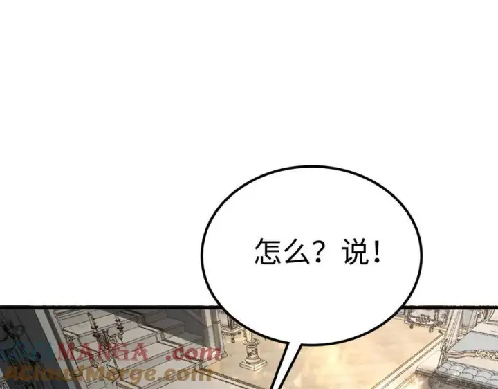 漫画《我屠尽万族！》第6话 南子赢的精神控制第17张图