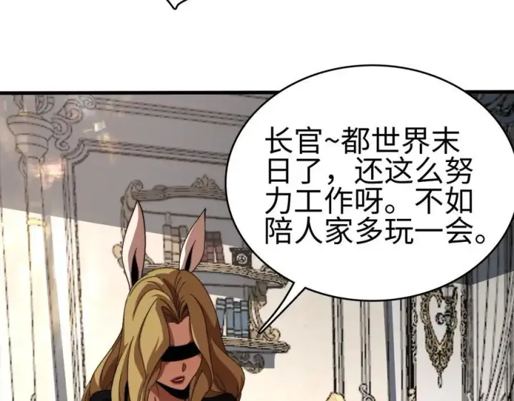 漫画《我屠尽万族！》第6话 南子赢的精神控制第3张图