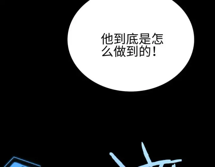 漫画《我屠尽万族！》第6话 南子赢的精神控制第42张图