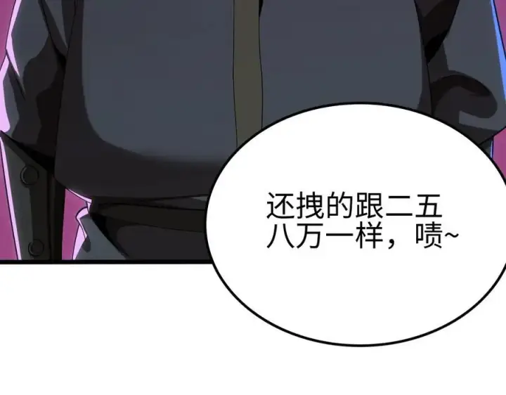 漫画《我屠尽万族！》第6话 南子赢的精神控制第55张图