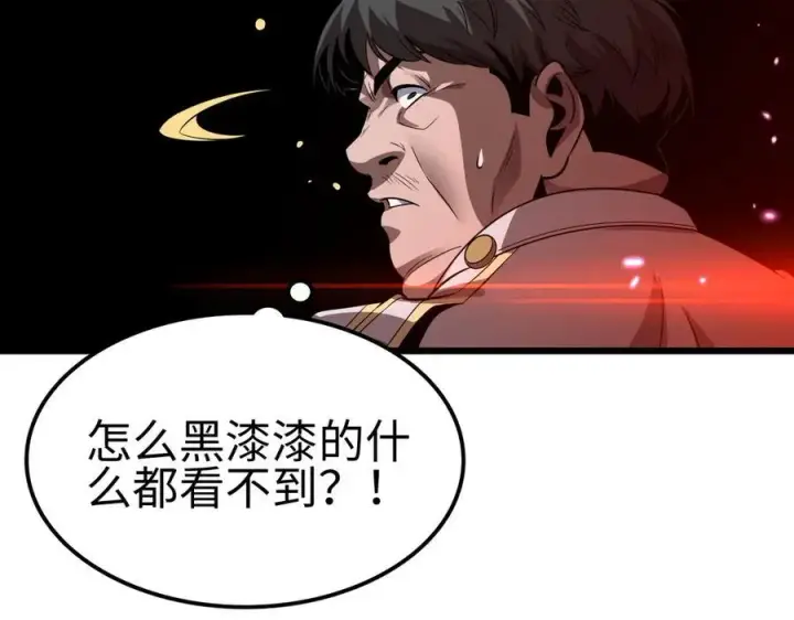 漫画《我屠尽万族！》第6话 南子赢的精神控制第96张图