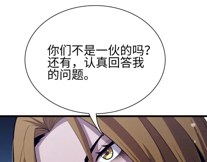 漫画《我屠尽万族！》第7话 站长任命书第102张图