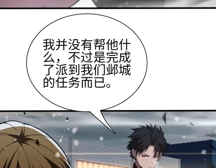 漫画《我屠尽万族！》第7话 站长任命书第121张图