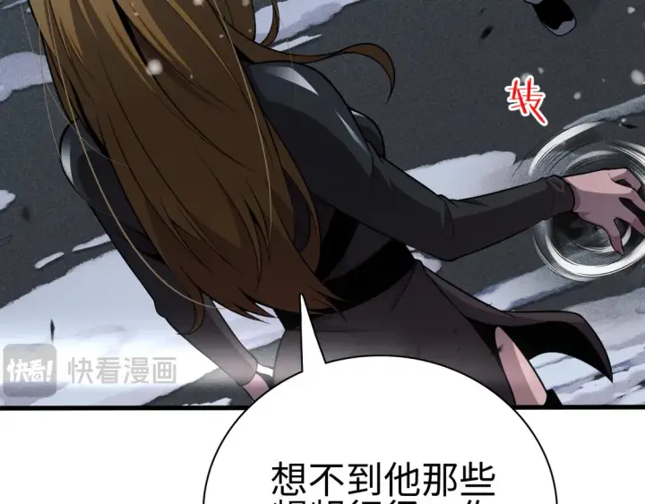 漫画《我屠尽万族！》第7话 站长任命书第125张图