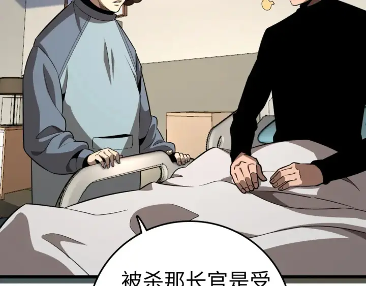 漫画《我屠尽万族！》第7话 站长任命书第34张图