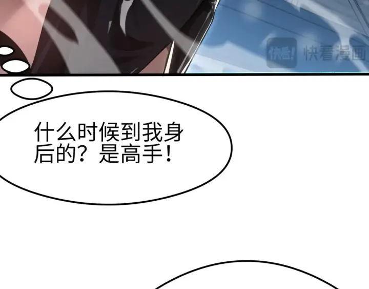 漫画《我屠尽万族！》第7话 站长任命书第94张图