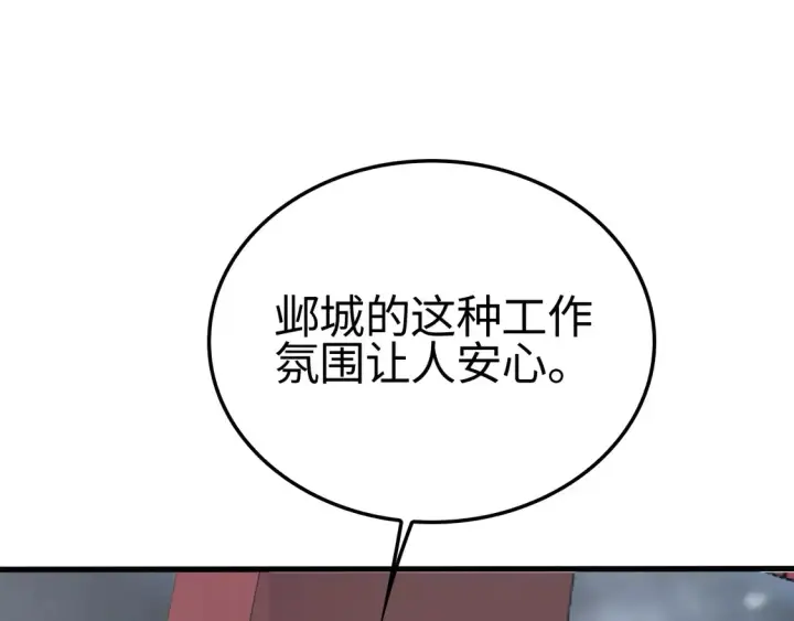 漫画《我屠尽万族！》第8话 提升修罗等级第113张图