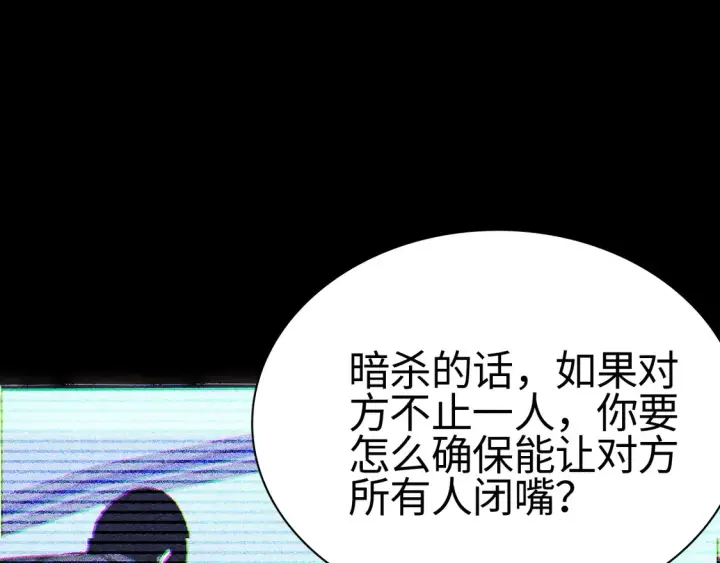 漫画《我屠尽万族！》第8话 提升修罗等级第19张图