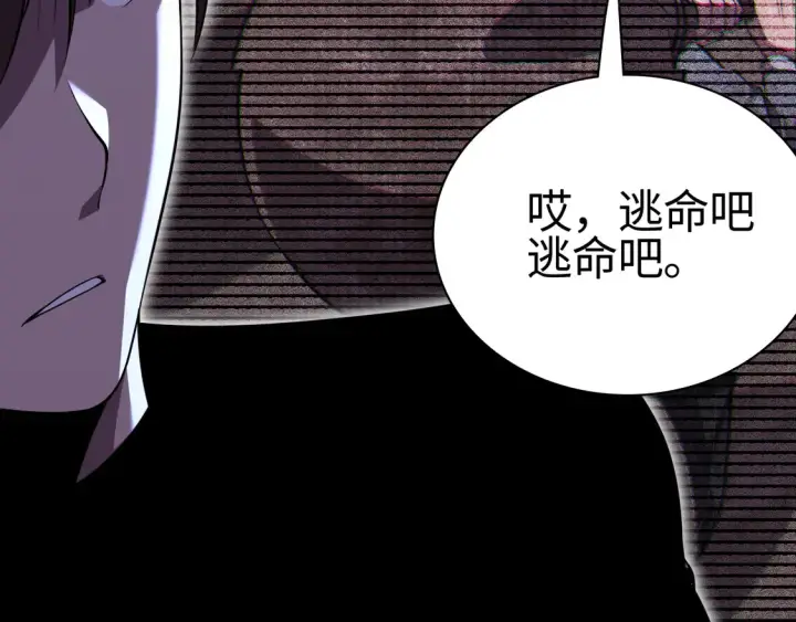 漫画《我屠尽万族！》第8话 提升修罗等级第30张图