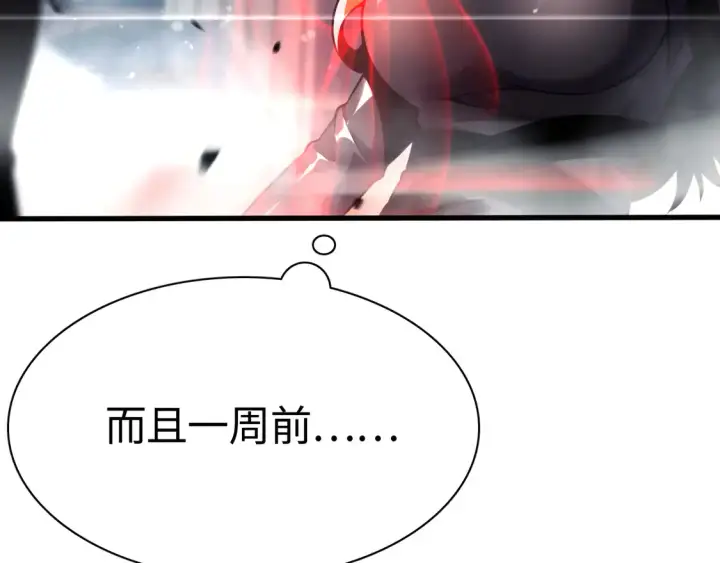 漫画《我屠尽万族！》第8话 提升修罗等级第49张图