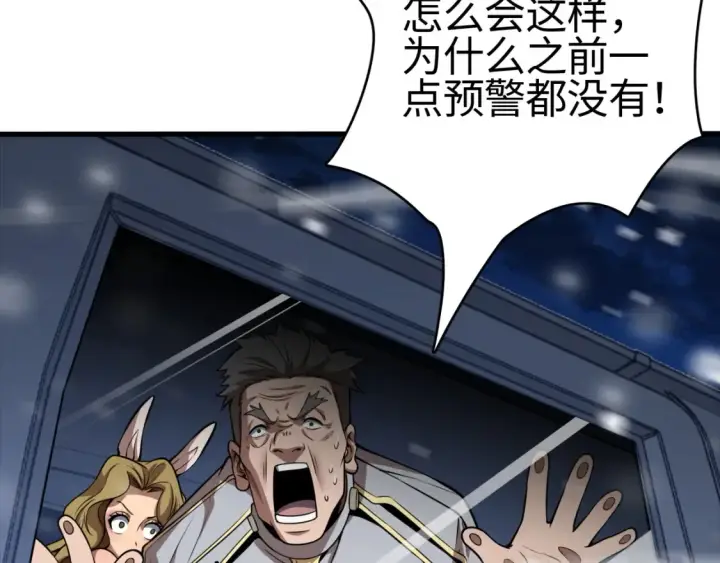漫画《我屠尽万族！》第9话 煞气全开修罗归来第131张图
