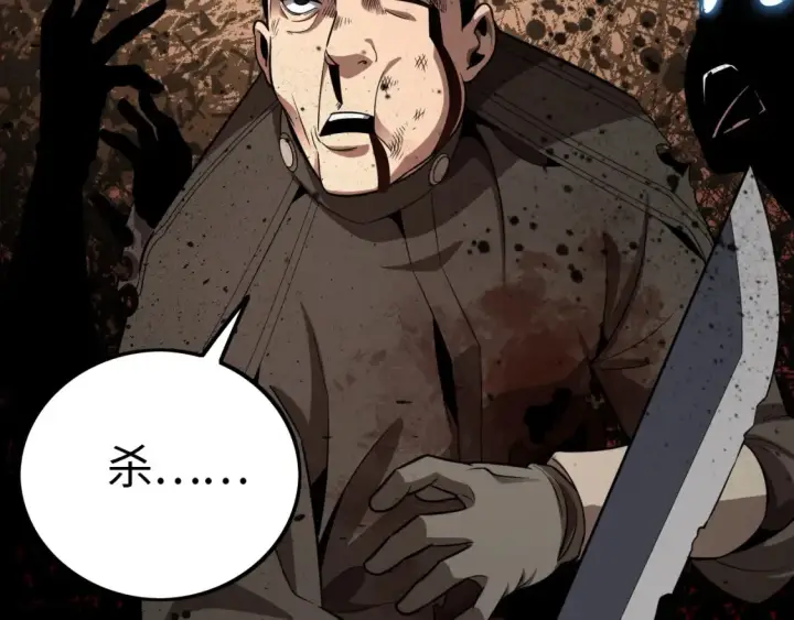 漫画《我屠尽万族！》第9话 煞气全开修罗归来第18张图