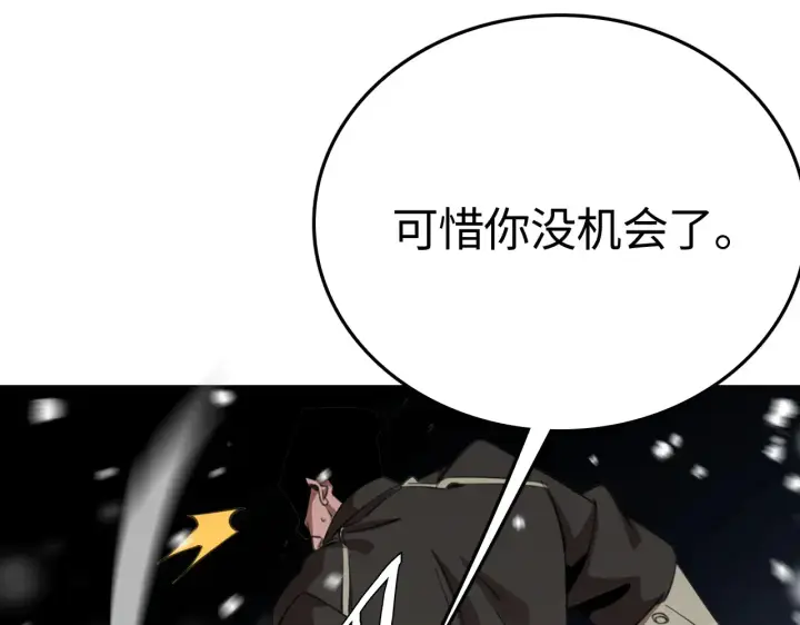 漫画《我屠尽万族！》第10话 巨狼送葬第105张图
