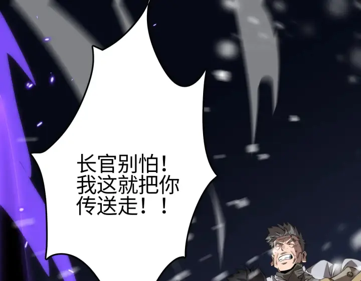 漫画《我屠尽万族！》第10话 巨狼送葬第111张图