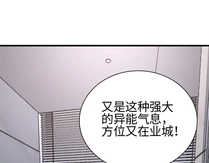 漫画《我屠尽万族！》第10话 巨狼送葬第159张图