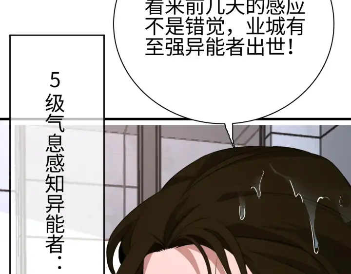漫画《我屠尽万族！》第10话 巨狼送葬第162张图