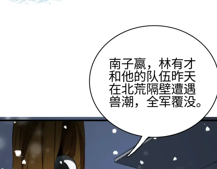 漫画《我屠尽万族！》第11话 下一步，百万兽潮第35张图