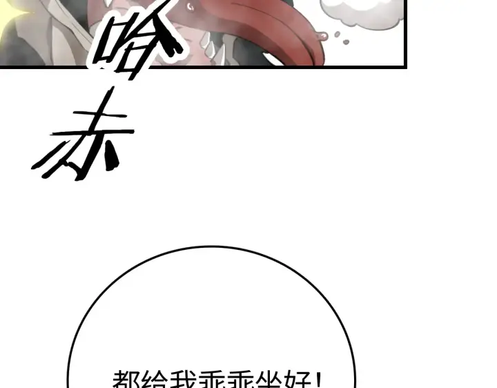 漫画《我屠尽万族！》第11话 下一步，百万兽潮第8张图
