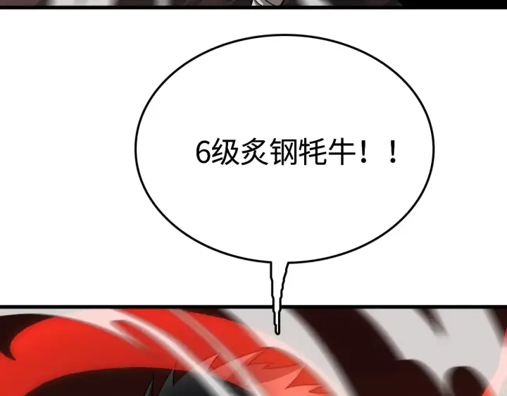 漫画《我屠尽万族！》第11话 下一步，百万兽潮第99张图