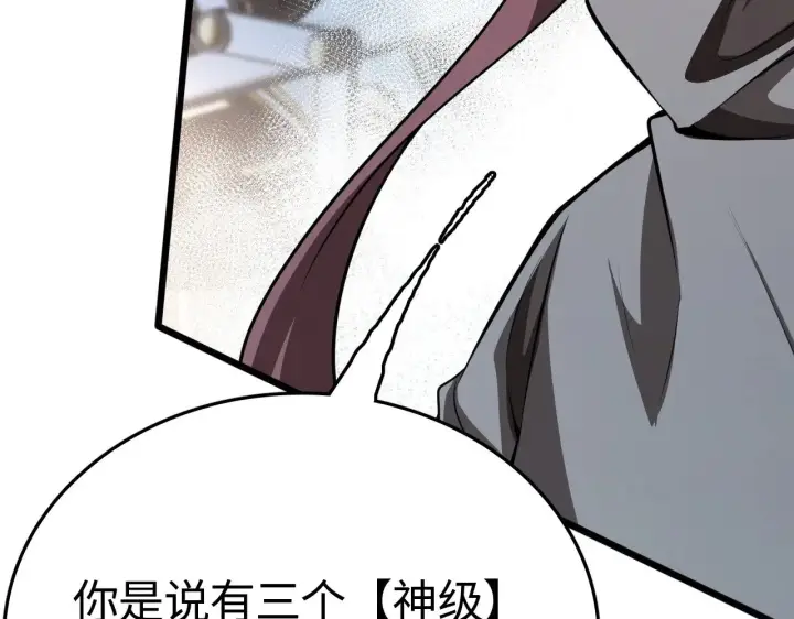 漫画《我屠尽万族！》第21话 五大天骄出世第100张图
