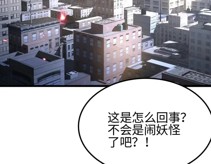 漫画《我屠尽万族！》第21话 五大天骄出世第113张图