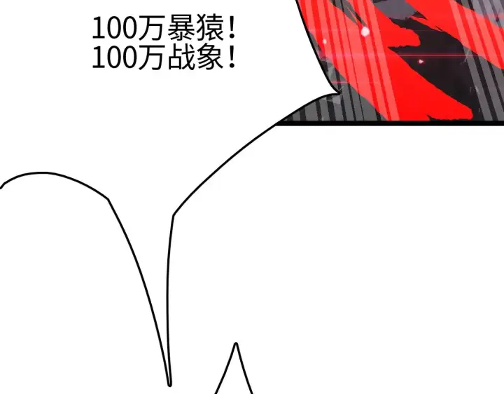 漫画《我屠尽万族！》第21话 五大天骄出世第131张图