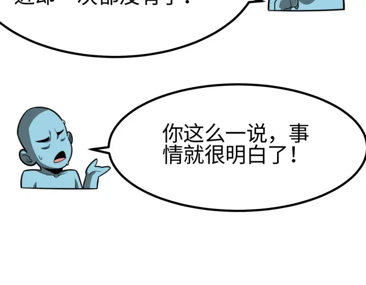 漫画《我屠尽万族！》第21话 五大天骄出世第142张图