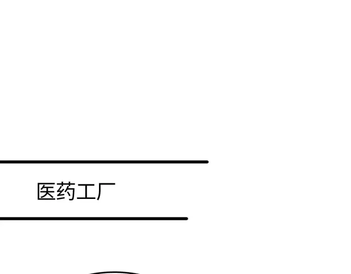 漫画《我屠尽万族！》第21话 五大天骄出世第143张图