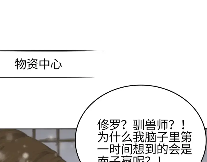 漫画《我屠尽万族！》第21话 五大天骄出世第148张图