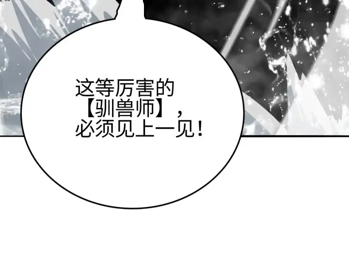 漫画《我屠尽万族！》第21话 五大天骄出世第158张图