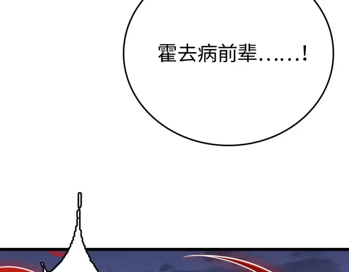 漫画《我屠尽万族！》第21话 五大天骄出世第16张图