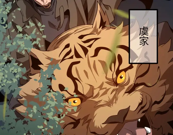 漫画《我屠尽万族！》第21话 五大天骄出世第169张图