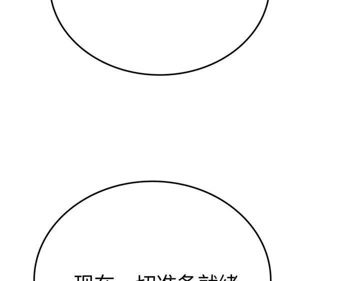 漫画《我屠尽万族！》第21话 五大天骄出世第176张图