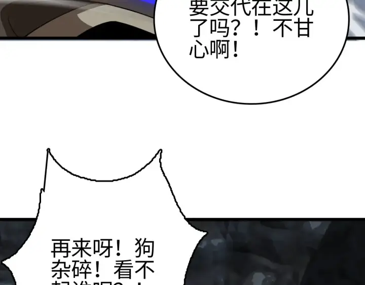 漫画《我屠尽万族！》第21话 五大天骄出世第187张图