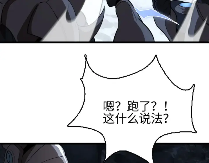漫画《我屠尽万族！》第21话 五大天骄出世第190张图