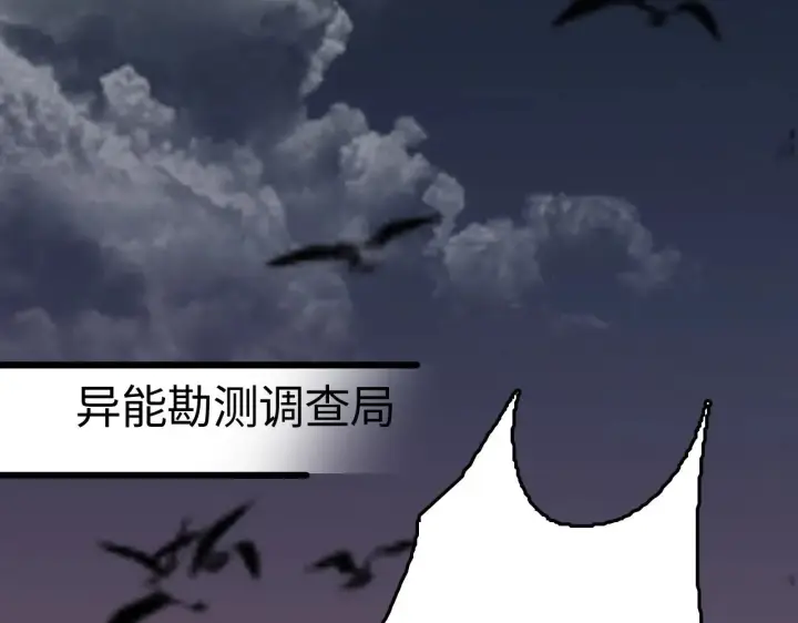 漫画《我屠尽万族！》第21话 五大天骄出世第39张图
