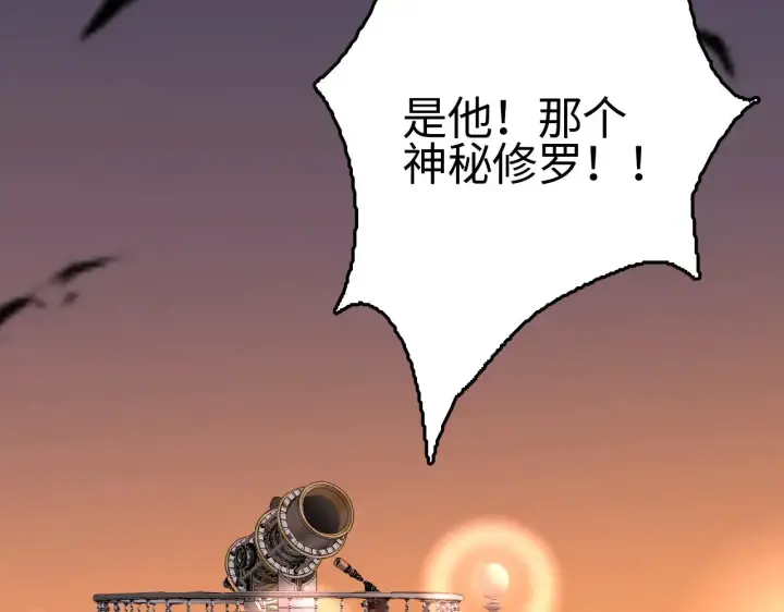 漫画《我屠尽万族！》第21话 五大天骄出世第40张图