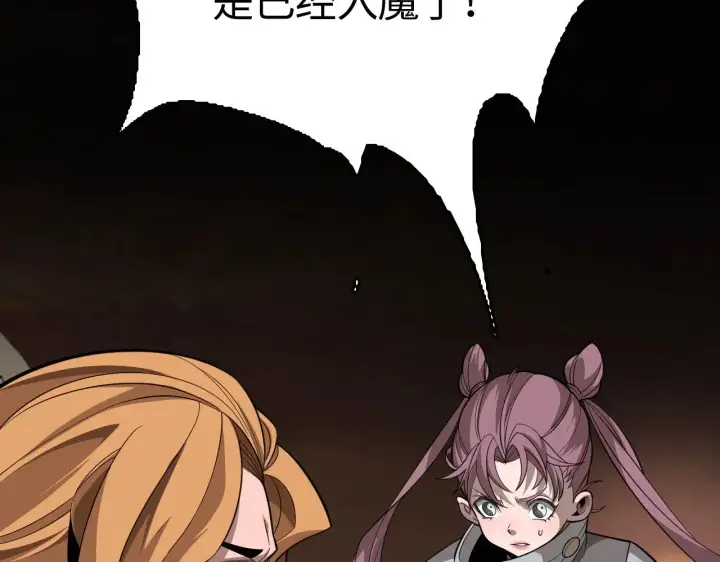 漫画《我屠尽万族！》第21话 五大天骄出世第42张图