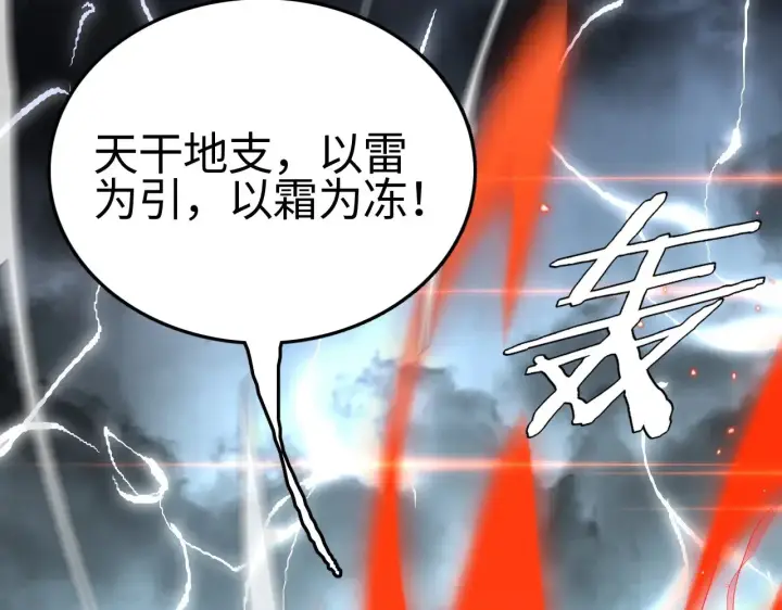 漫画《我屠尽万族！》第21话 五大天骄出世第49张图