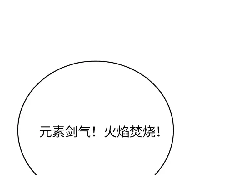 漫画《我屠尽万族！》第21话 五大天骄出世第53张图