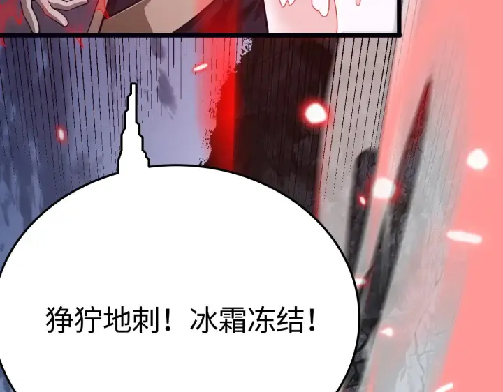 漫画《我屠尽万族！》第21话 五大天骄出世第55张图