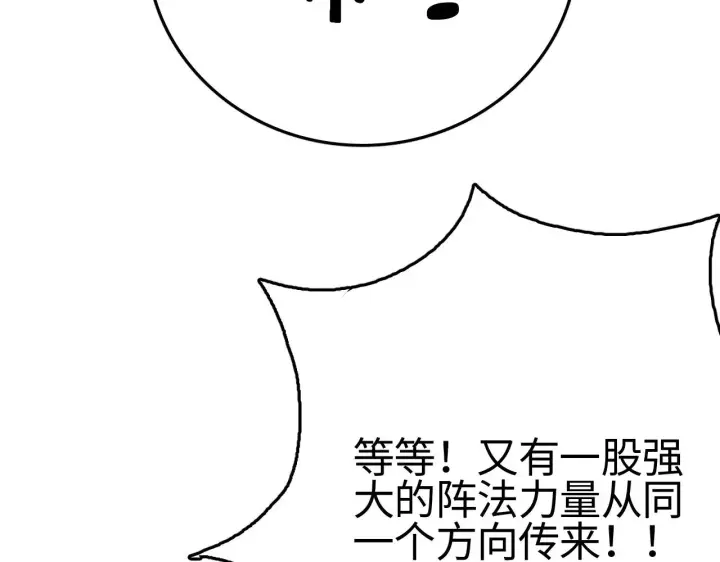 漫画《我屠尽万族！》第21话 五大天骄出世第60张图