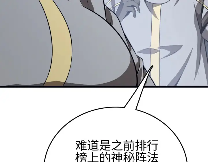 漫画《我屠尽万族！》第21话 五大天骄出世第63张图