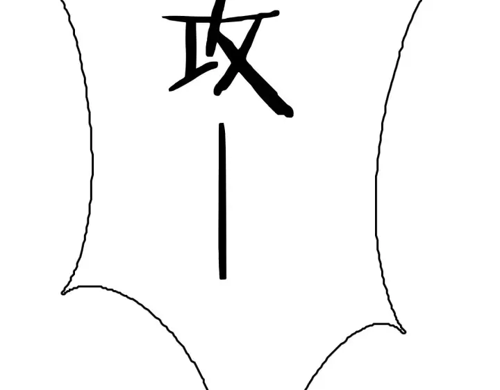 漫画《我屠尽万族！》第21话 五大天骄出世第80张图