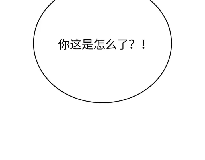 漫画《我屠尽万族！》第21话 五大天骄出世第85张图
