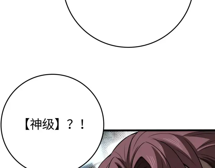 漫画《我屠尽万族！》第21话 五大天骄出世第98张图