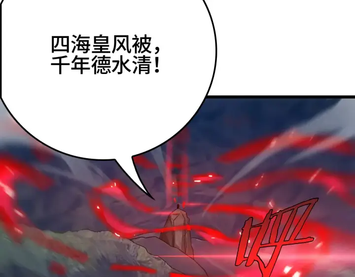 漫画《我屠尽万族！》第29话 全民觉醒第167张图