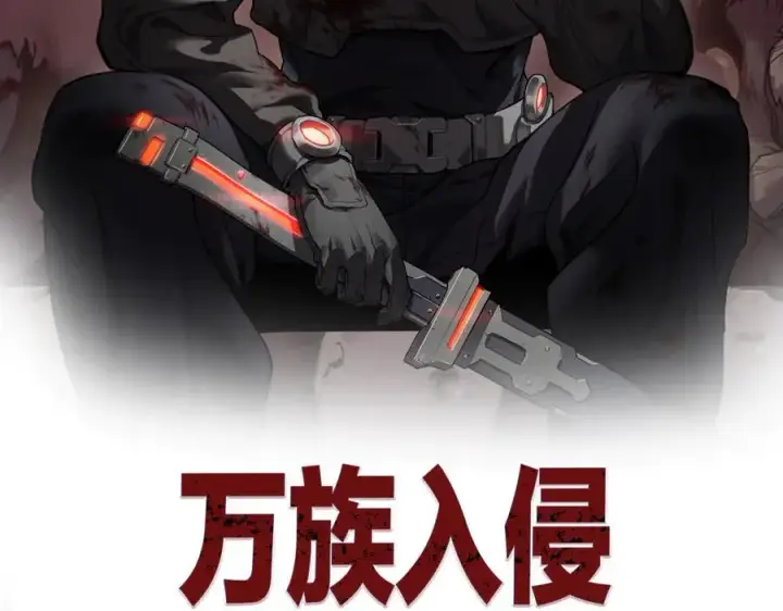 漫画《我屠尽万族！》第44话 米国叛军第2张图